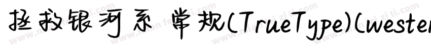 拯救银河系 常规(TrueType)(westerm)字体转换